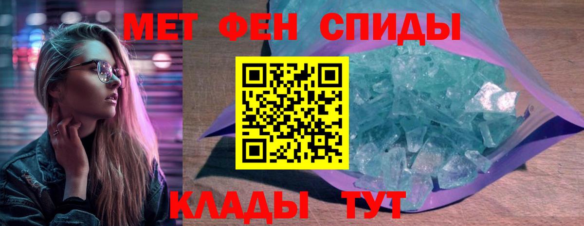 Амфетамин 97% Советск