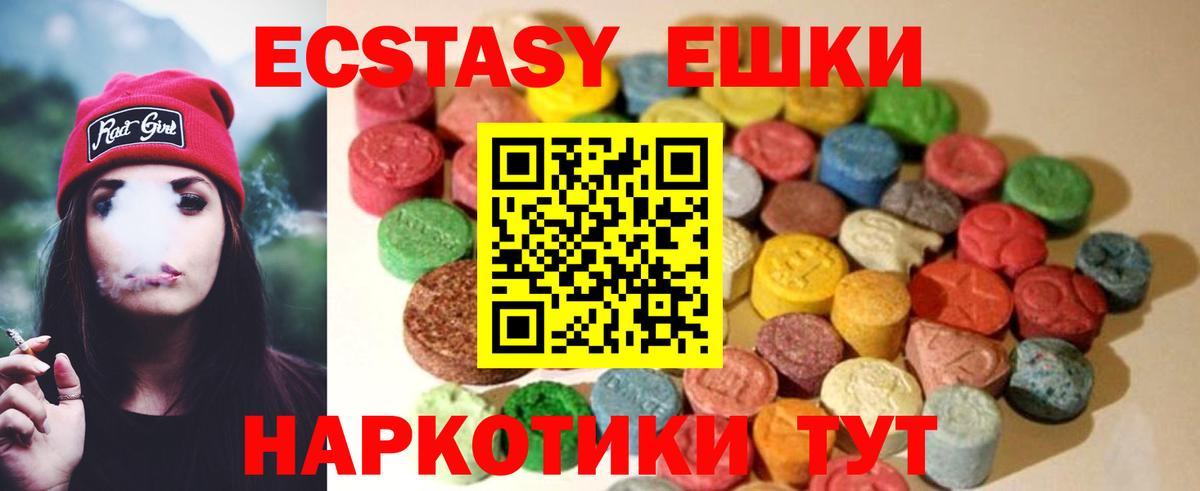 Ecstasy Cube Советск