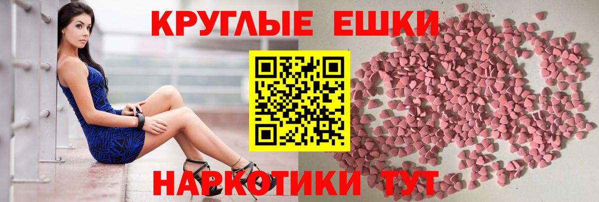 Экстази 300 mg  Вход с VPN  Советск  Экстази  Ecstasy DUBAI 