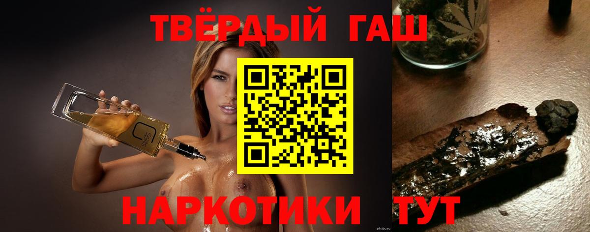 ГАШИШ VHQ Советск