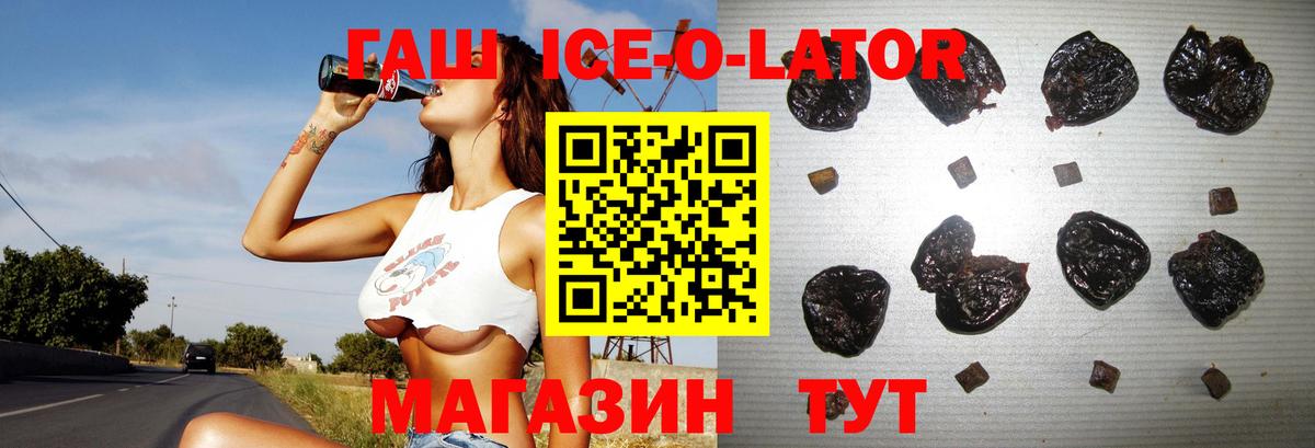 Гашиш  Вход с VPN  Советск  Гашиш AMNESIA HAZE  где купить   Гашиш ice o lator 