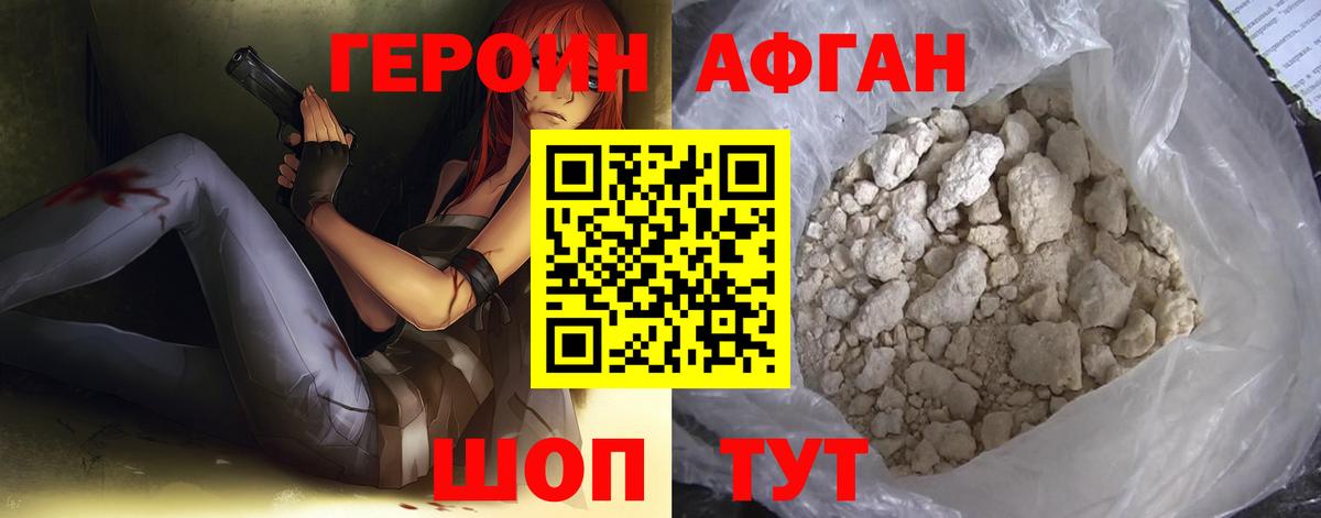 Советск  ГЕРОИН VHQ  Вход с VPN 
