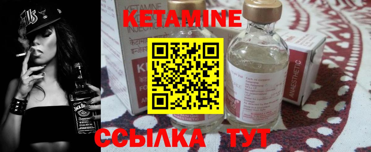 Кетамин VHQ  Вход с VPN  Советск  КЕТАМИН VHQ 