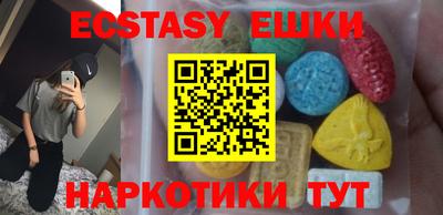 экстази Ставрополь