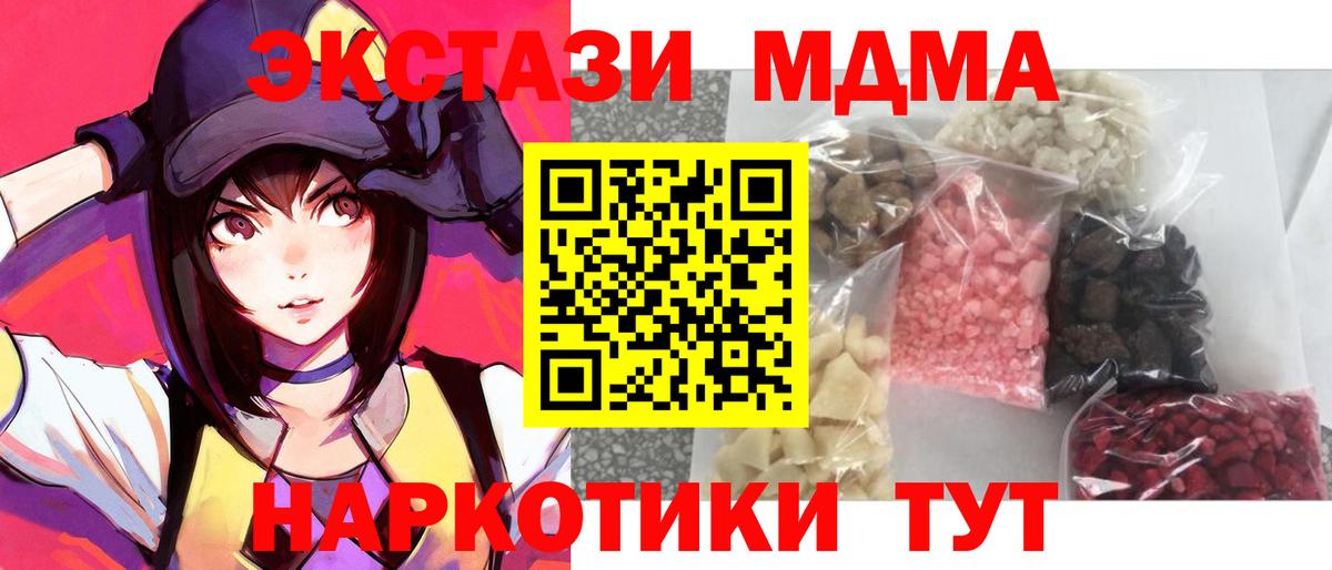 MDMA VHQ Советск