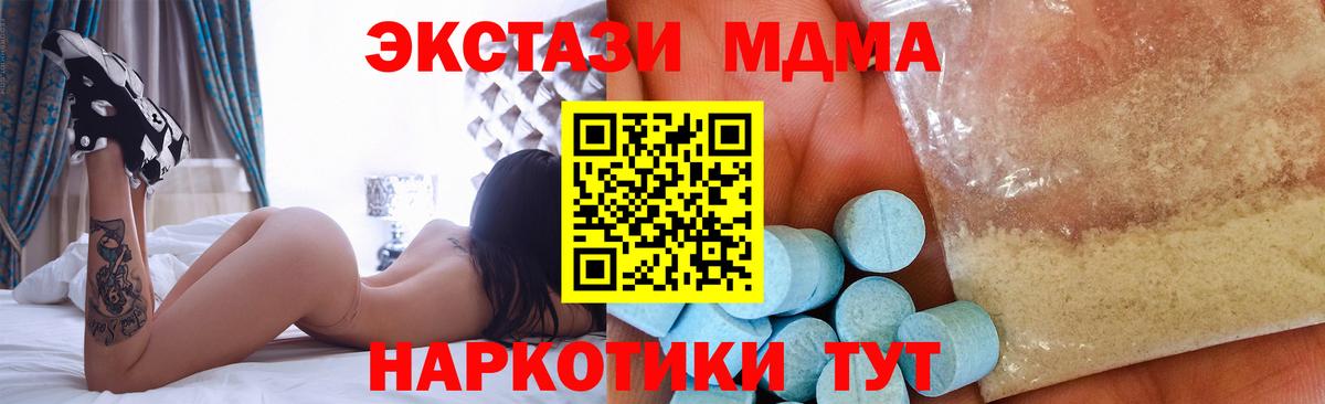 MDMA  Вход с VPN  Советск  MDMA молли 