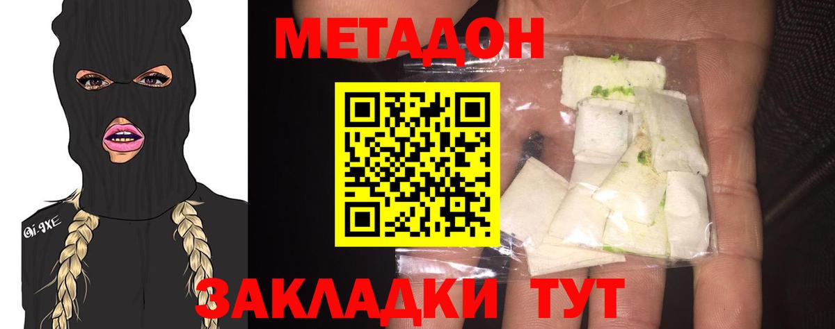 Советск  нарко площадка наркотические препараты  Вход с VPN  Метадон methadone  Метадон кристалл  MEGA ссылка 