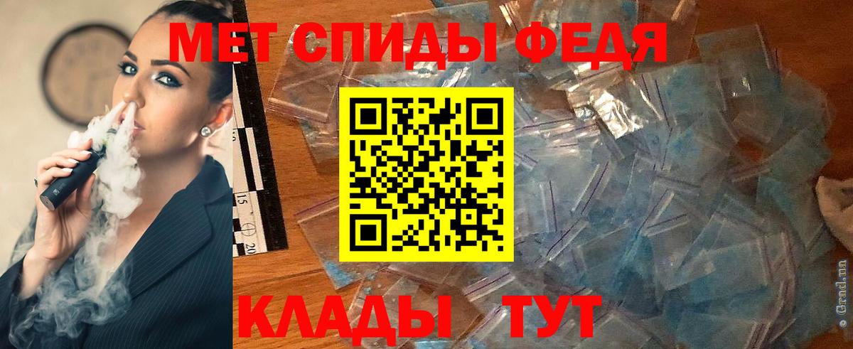 Советск  Первитин  Вход с VPN  МЕТАМФЕТАМИН кристалл 