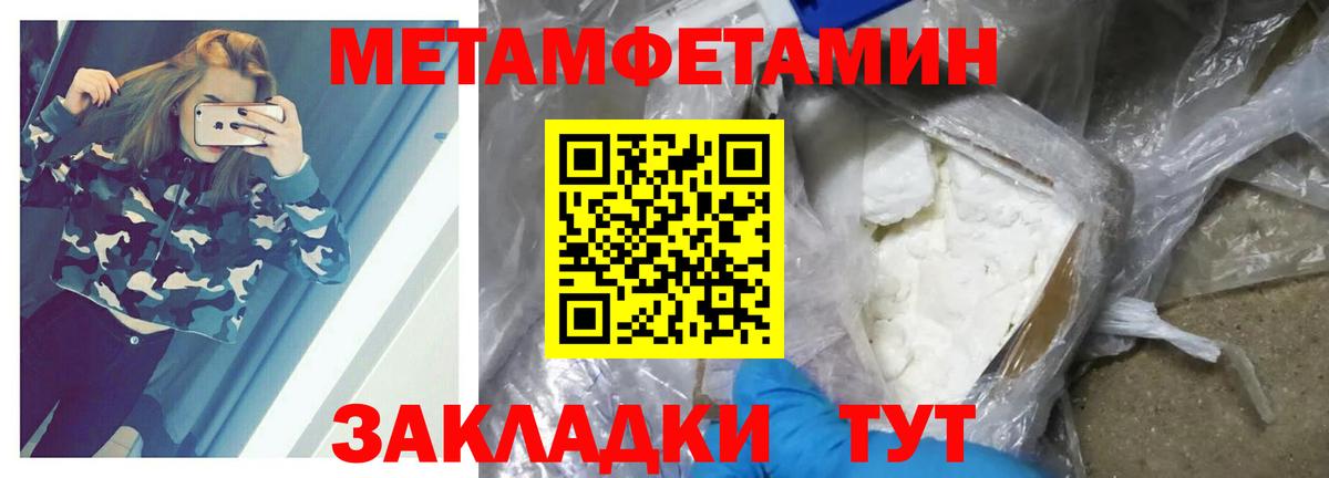 Метамфетамин Methamphetamine Советск
