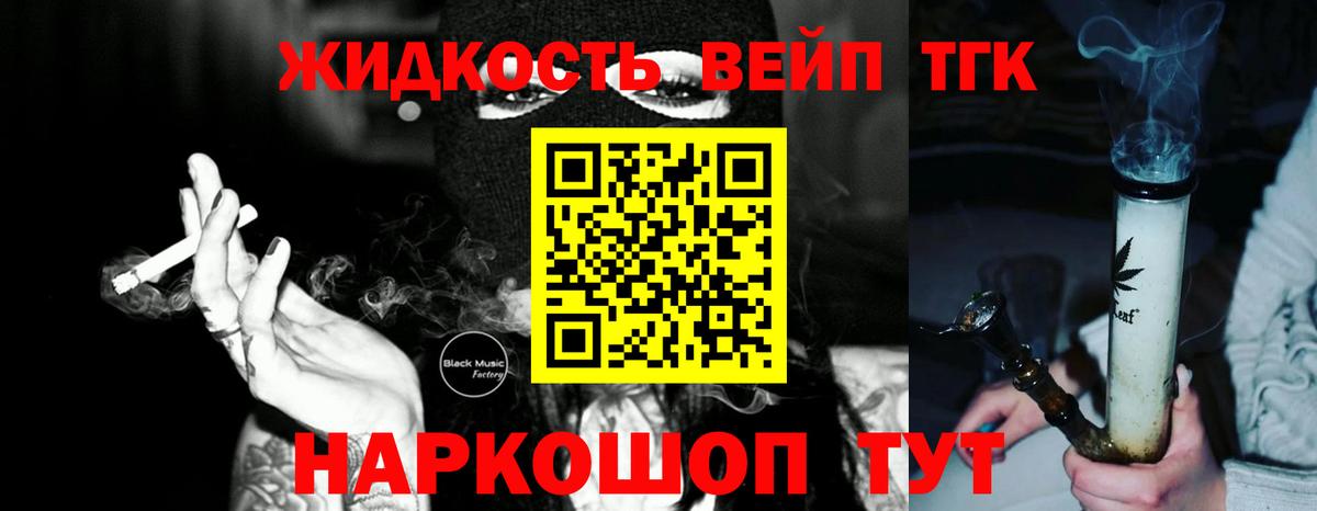Дистиллят ТГК гашишное масло  Вход с VPN  Советск 