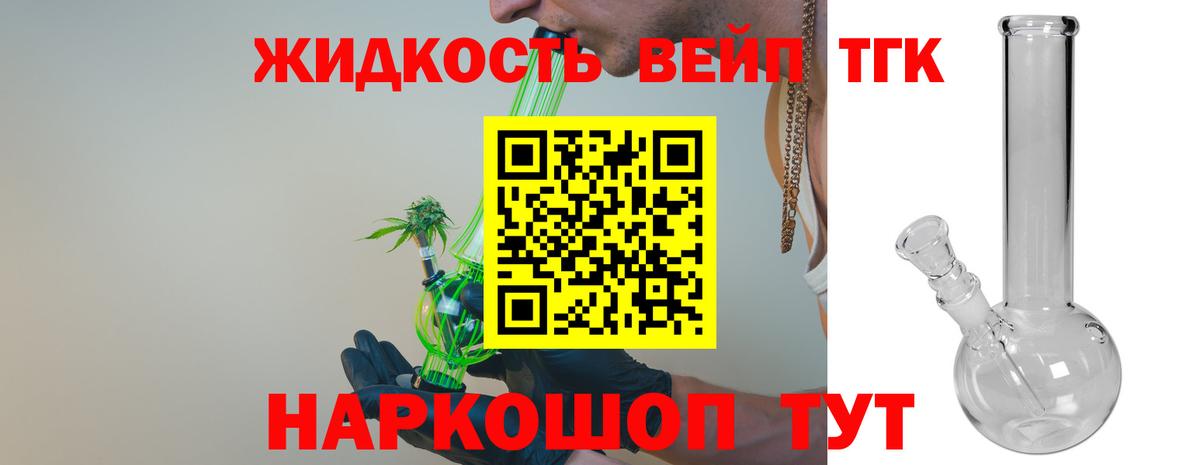 ТГК концентрат Советск